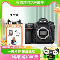 Nikon 尼康 D850 专业4K高清摄像全画幅数码单反相机/套机单反照相机