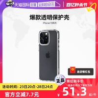 TGVI'S 中国香港适用苹果15pro手机壳iPhone15ProMax新款防摔Plus玻