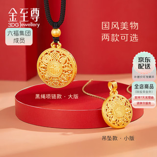 金至尊 3D-GOLD)黄金吊坠八宝罗盘古法999足金挂坠不含项链自戴送礼生日礼物计价 大版古法吊坠-7.75克