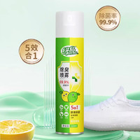 Green island 绿岛 五合一除臭喷雾 体验装 318ml