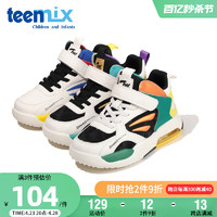 TEENMIX 天美意 童鞋春秋男童运动鞋软底防滑轻便休闲鞋耐磨时尚宝宝老爹鞋