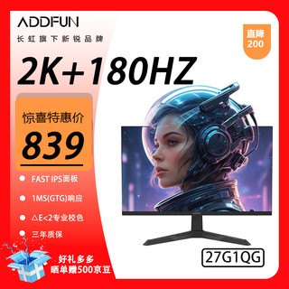 ADDFUN 长虹 旗下27英寸2K 180HZ Fast IPS液晶屏1MS响应122%sRGB △E