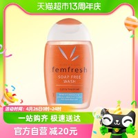 femfresh 芳芯 女性私处洗护液 150ml