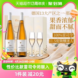 88VIP：菲特瓦 德国进口雷司令白葡萄酒Riesling半甜型葡萄酒双支礼盒装