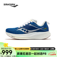 Saucony索康尼驭途17跑鞋男减震透气训练鞋跑步运动鞋子RIDE17 兰白136 42.5