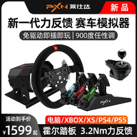 PXN 莱仕达 v10极限竞速8力反馈v99赛车游戏方向盘gt地平线5 F123尘埃神力科莎/PS4/PS5/Xbox模拟器pc电脑欧洲卡车