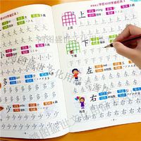 华阳文化 学前1000字儿童幼儿园练字帖汉字描红3-6岁小中大班幼小衔接写字