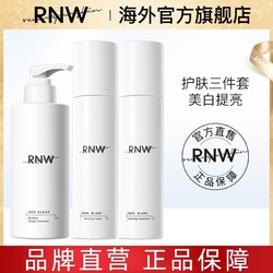 RNW 如薇 韩国RNW官方旗舰水乳洗面奶护肤套装3件套烟酰胺补水保湿清洁正品