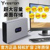 yeston 盈通 企业级桌面移动硬盘3.5英寸大容量usb3.0高速机械盘游戏外置存储硬盘兼容Mac