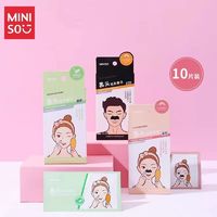 MINISO 名创优品 女士火山泥去黑头化妆残留物鼻膜贴10片装便携清爽