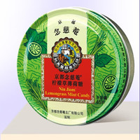 京都念慈菴 金桔柠檬糖喉糖润喉糖45g(2.5g*18粒)水果味糖 柠檬草薄荷味*1