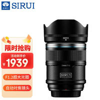 SIRUI 思锐 23mm F1.2 狙击手APS-C系列自动对焦电影镜头适用于富士X索尼E尼康Z卡口大光圈人像定焦