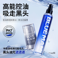 PRIME BLUE 尊蓝 泥膜深层清洁保湿毛孔去黑头祛痘补水面膜涂抹式泥膜男女专用