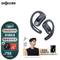 SHOKZ 韶音 OpenFit Air开放式蓝牙耳机