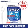 BOMO 小竹 经典牙线便携牙签盒 100支