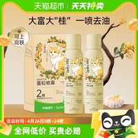 88VIP：Spes 诗裴丝 免洗蓬松干发喷雾桂花香150ml*2