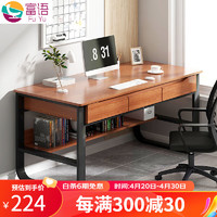 富语 电脑桌家用工作台式简约现代卧室书桌带抽屉双人桌子家具 100cm橡木色双抽