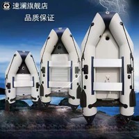 Solar Marine 速澜 加厚冲锋舟橡皮艇钓鱼艇充气船钓鱼船皮划艇路亚艇硬艇快艇