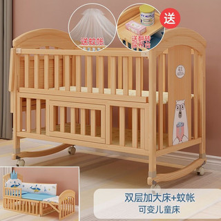 BANGLEDI 邦乐迪 大床新生儿实木婴儿床可加长拼接儿童床 裸床+蚊帐 双层小床（104*64cm）0-8岁
