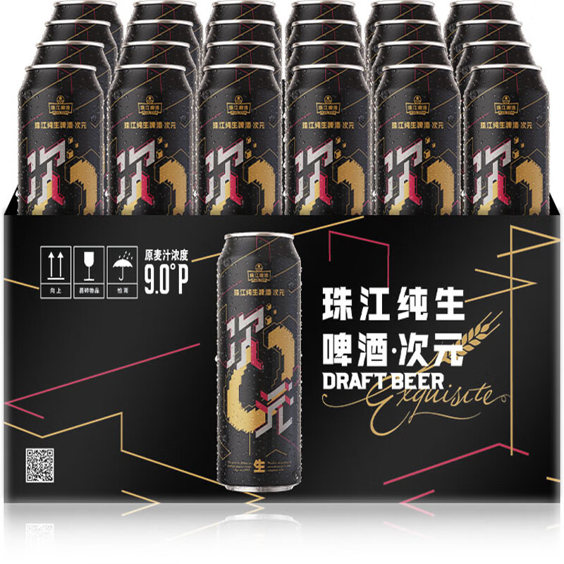 PLUS会员：珠江啤酒 次元纯生啤酒 500ml*24听 赠白啤500ml*6