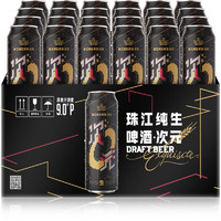 珠江啤酒 次元纯生啤酒 500ml*24听 赠白啤500ml*3