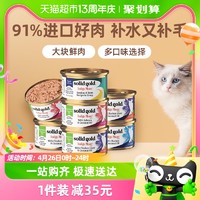 88VIP：素力高 进口猫主食罐头