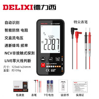 DELIXI 德力西 万用表数字高精度电工专用全自动智能防烧电容万能电表