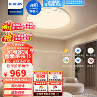 PHILIPS 飞利浦 客厅灯LED北欧现代简约客厅智控吸顶灯满天星80W 9290033118