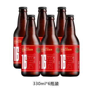 黑狸 精酿原浆啤酒16°P姜糖红枣枸杞暖啤 330ml