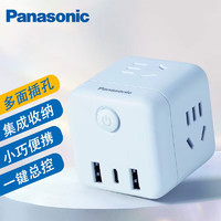 Panasonic 松下 魔方插座 带三口USB四位总控转换器插座（雾霭蓝）WHSC210423HD
