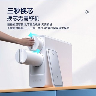 百亿补贴：Haier 海尔 HUF3D-G 超滤净水器 1200G