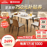 KUKa 顾家家居 岩板餐桌椅家用轻奢小户型餐厅家具家用餐桌PT7136T 1.6M餐桌+海鸥橙椅6
