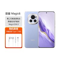 HONOR 荣耀 Magic6 5G全网通绿洲护眼屏手机