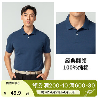 DECATHLON 迪卡侬 polo衫男T恤短袖男士夏季翻领运动速干T恤纯色大码 海蓝色-全棉款 180/108B/XL