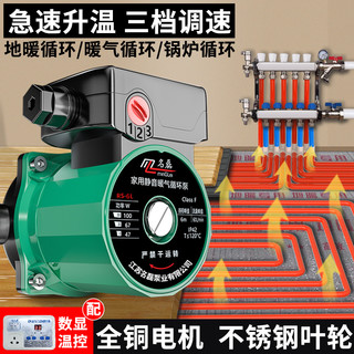 暖气循环水泵家用静音220v小型锅炉地暖循环泵管道泵热水屏蔽泵