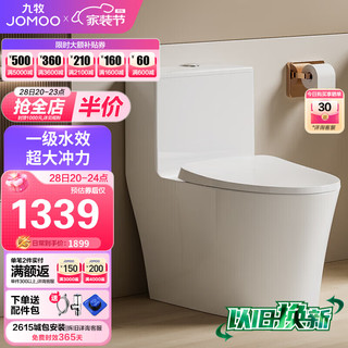 JOMOO 九牧 11350-2-2/41K-1家用大冲力喷射虹吸排污马桶坐便器400坑距