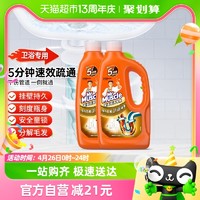 威猛先生 速效管道疏通啫喱960ml*2瓶  卫浴专用管道通 溶解毛发皂垢