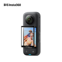 Insta360 影石 X3屏幕保护膜 高清高透高强度保护 钢化玻璃材质耐刮伤定制曲面设计