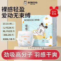 BoBDoG 巴布豆 新品嘎嘎裤拉拉裤婴儿尿不湿超薄裸感透气学步训练裤 拉拉裤XXL码20片