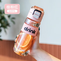 cille 希乐 大容量tritan运动水杯 桂粉红620ml