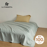 LA TORRETTA 床单单件 100支长绒棉磨毛纯色全棉酒店床罩单件 蛋青 245*250cm