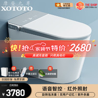 XOTOTO 摩登九尊紫外杀菌即热式全自动内置泡泡盾香薰智能马桶XO TOTO CES96F 语音智控 香薰内置泡沫盾