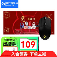 logitech 罗技 G） G102游戏鼠标有线机械