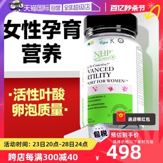 NHP 活性叶酸备孕期复合维生素进口正品官方旗舰店胶囊60粒/瓶