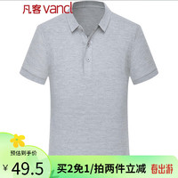 VANCL 凡客诚品 男士短袖POLO衫 1096367 灰色 XXXL