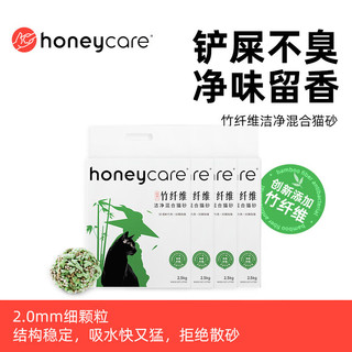 HONEYCARE 好命天生猫砂豆腐膨润土混合猫砂竹纤维混合砂2.5KG*4包