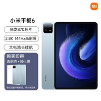 Xiaomi 小米 平板6144Hz高刷11英寸闪充平板电脑
