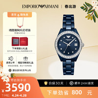 EMPORIO ARMANI 安普里奥·阿玛尼（Emporio Armani）新款石英腕表优雅陶瓷女士手表