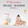 WINONA BABY 薇诺娜宝贝 晒后凝露15g舒缓保湿凝露