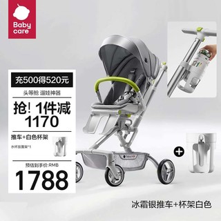 babycare 溜娃神器轻便可折叠婴儿推车 冰霜银+杯架